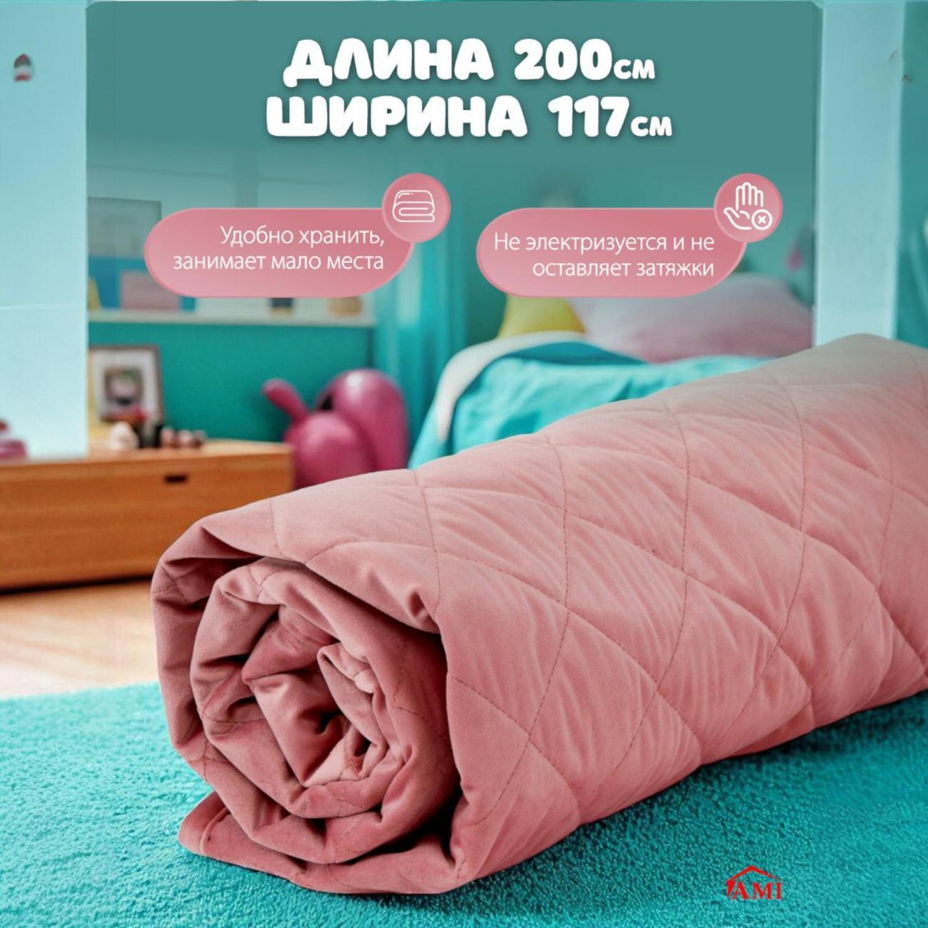 Покрывало Ami Империя 117х200 см розовое