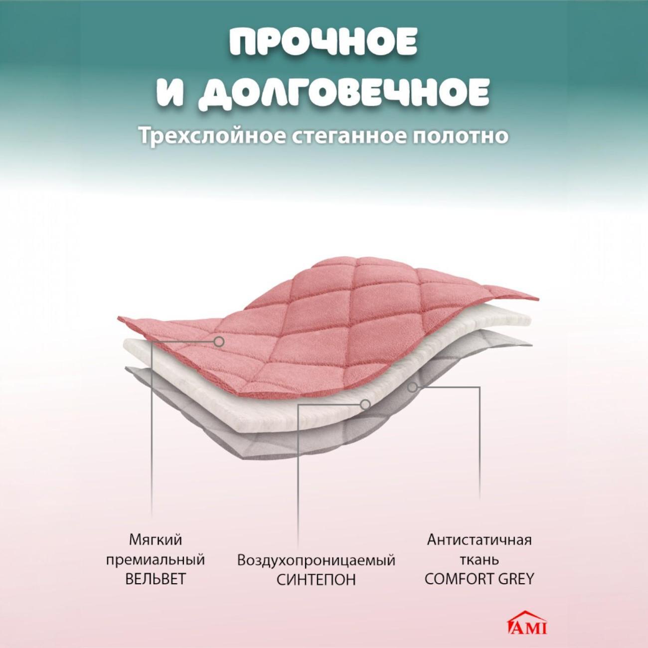 Покрывало Ami Империя 117х200 см розовое