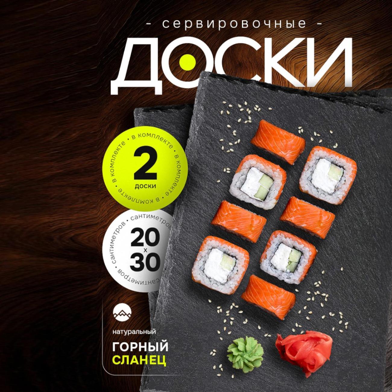 Сервировочная доска Ami Dish 30х20см, 2шт
