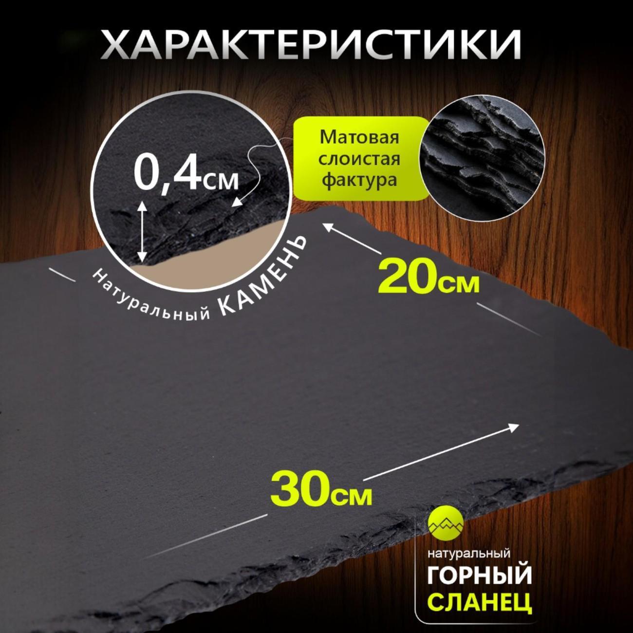 Сервировочная доска Ami Dish 30х20 см, 2 шт.