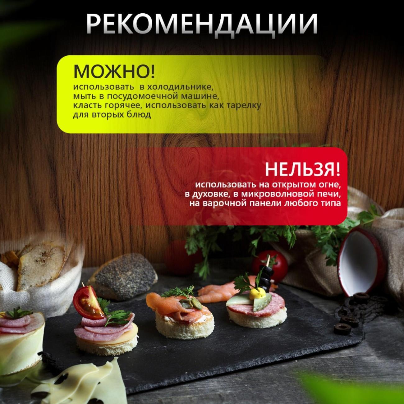 Сервировочная доска Ami Dish 30х20 см, 2 шт.