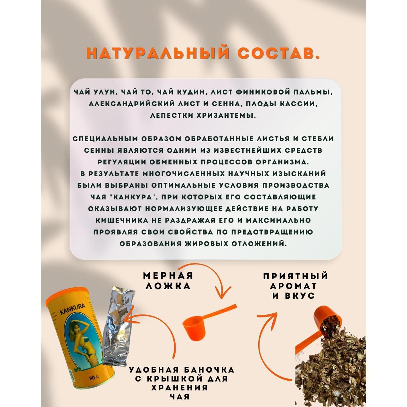 Чай KANKURA К878445455
