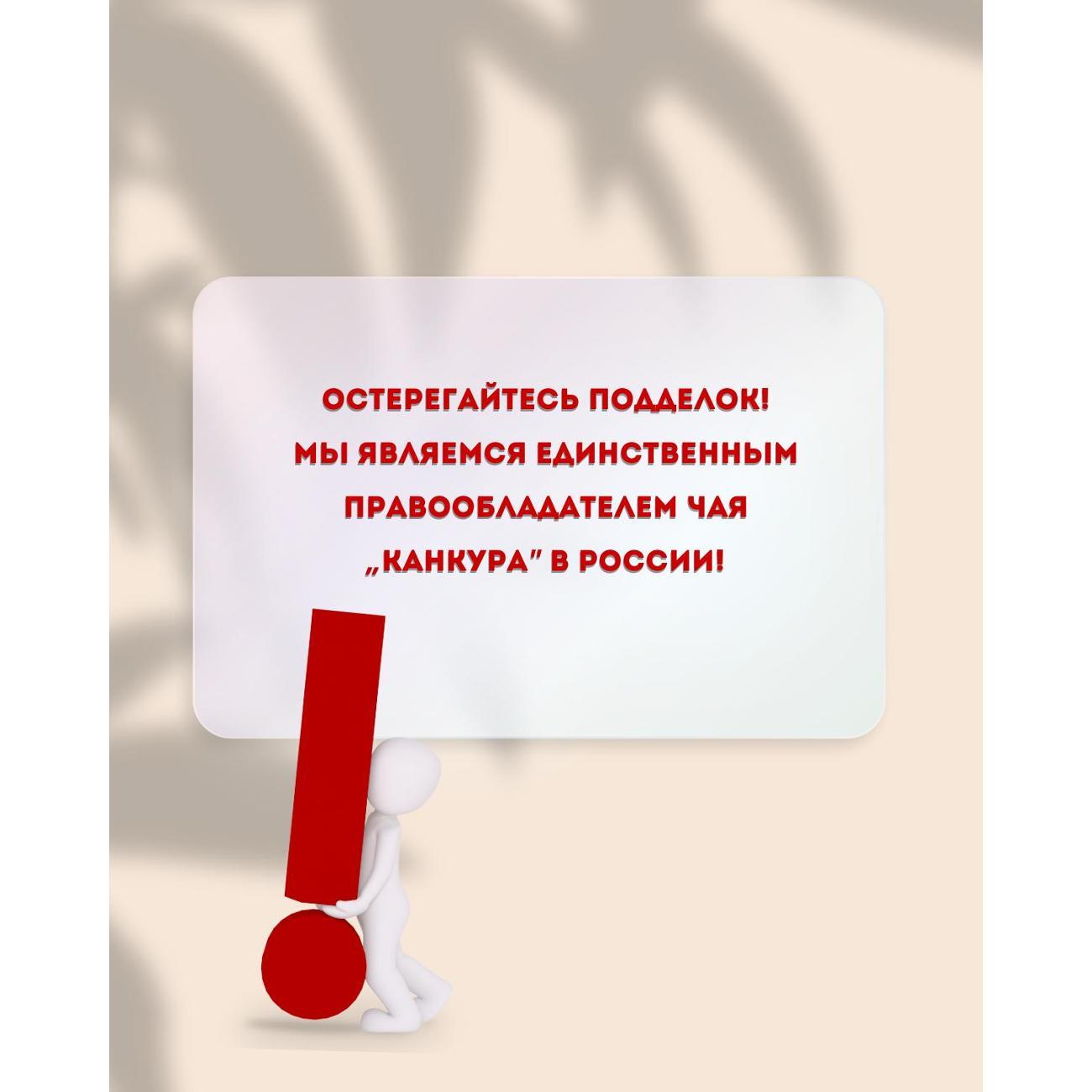 Чай KANKURA К878445455