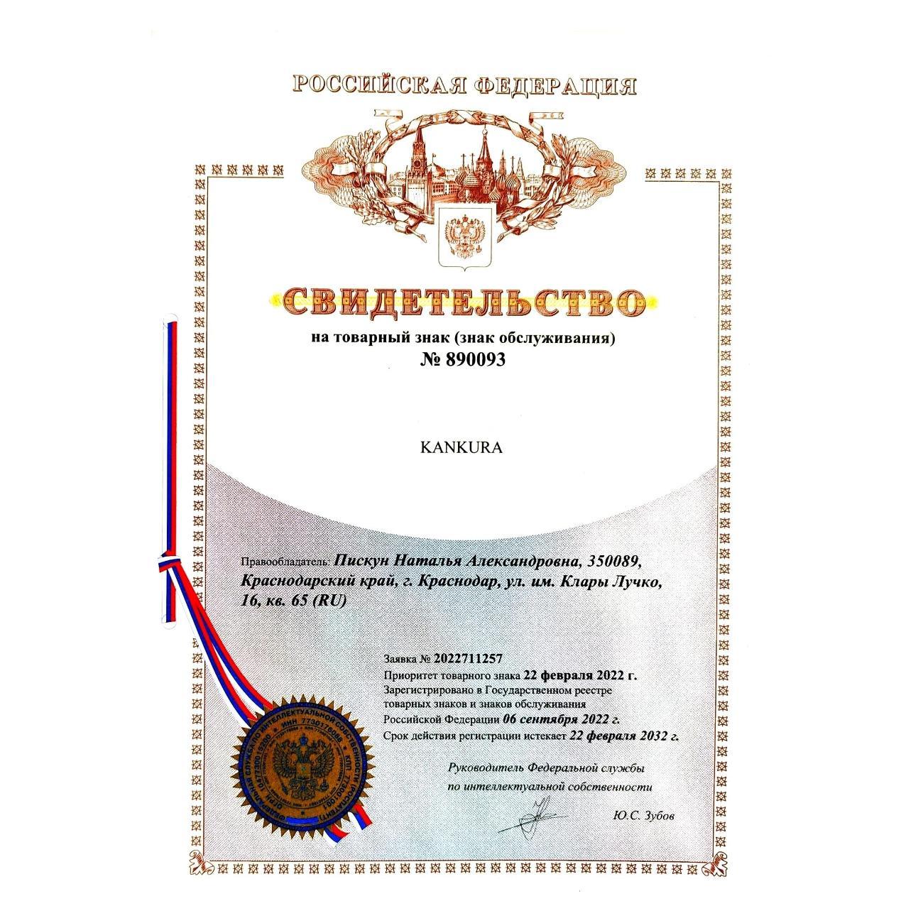 Чай KANKURA К878445455