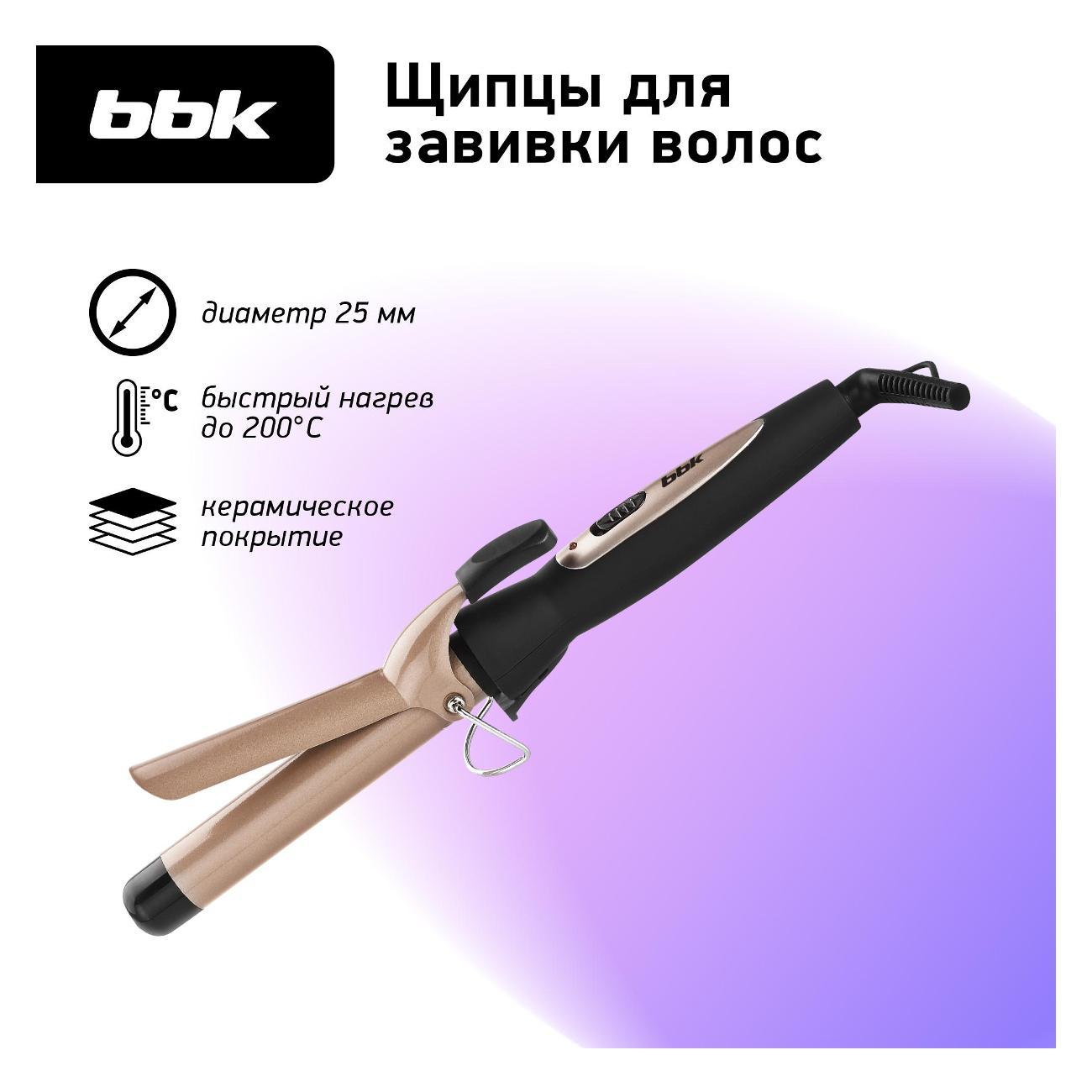 Электрощипцы для завивки BBK BST2501