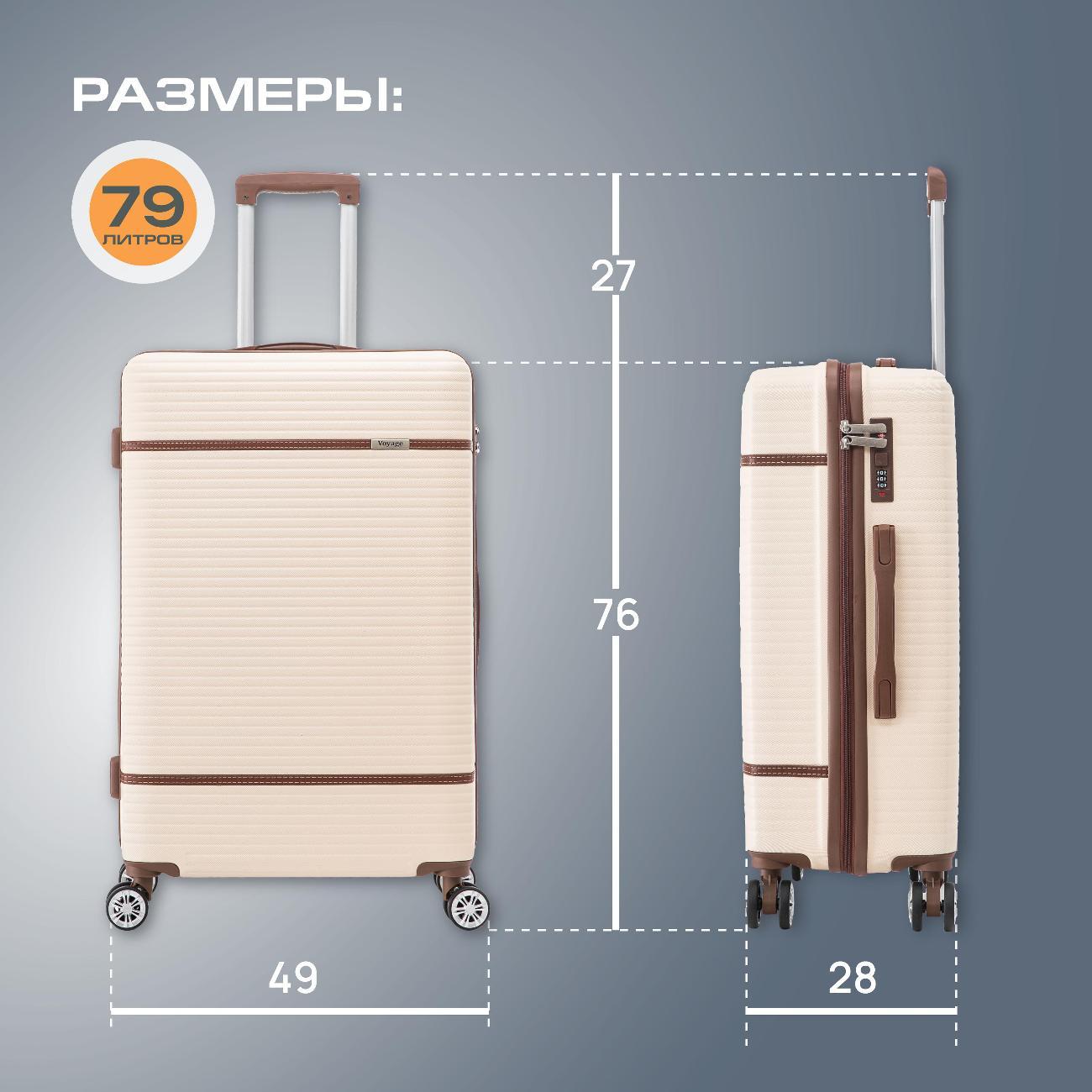 Чемодан Ami Voyage L бежевый на колесах