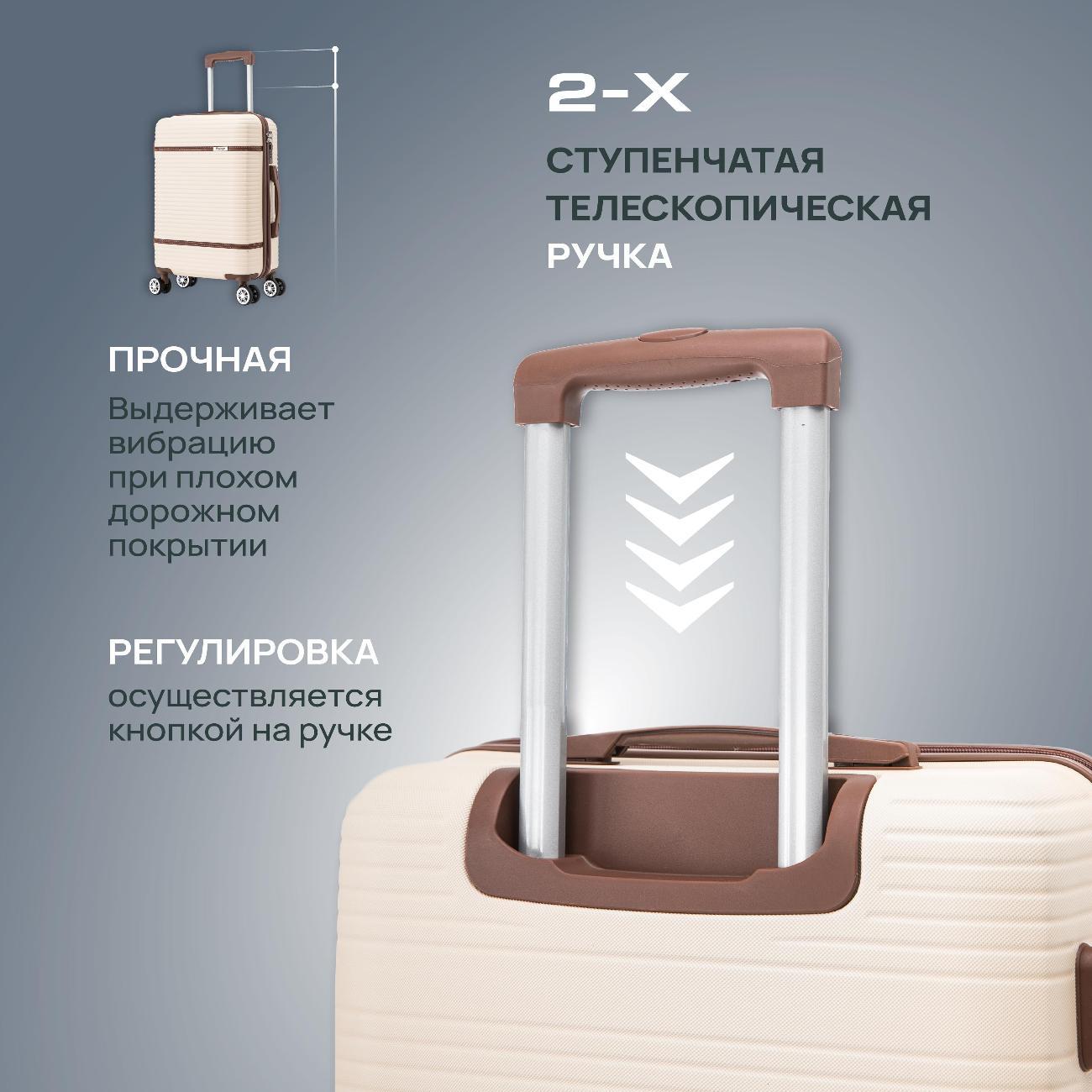 Чемодан Ami Voyage L бежевый на колесах