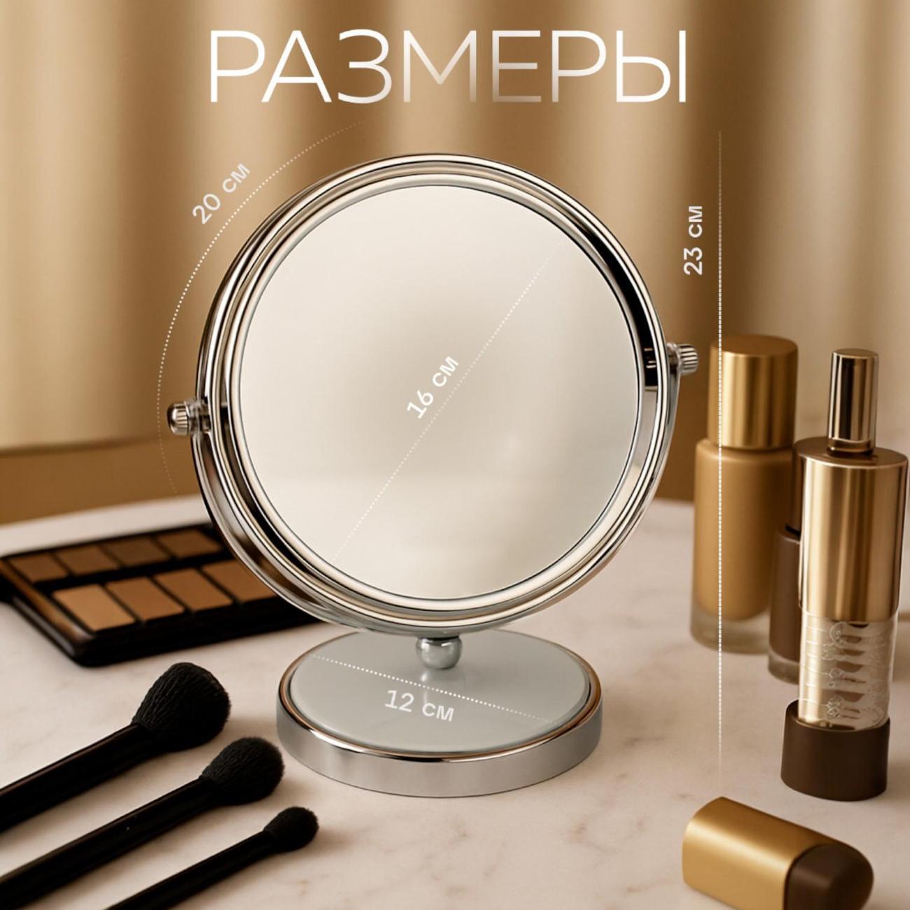 Зеркало косметическое Ami MT-202