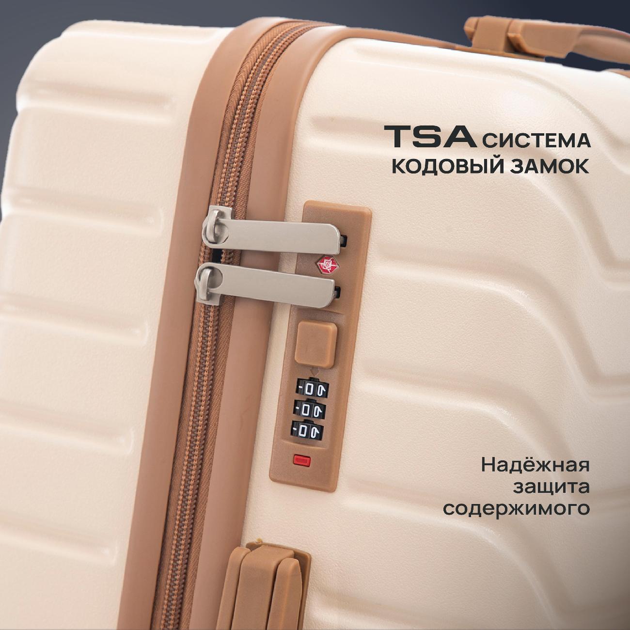 Чемодан Ami Flight L бежевый на колесах большой