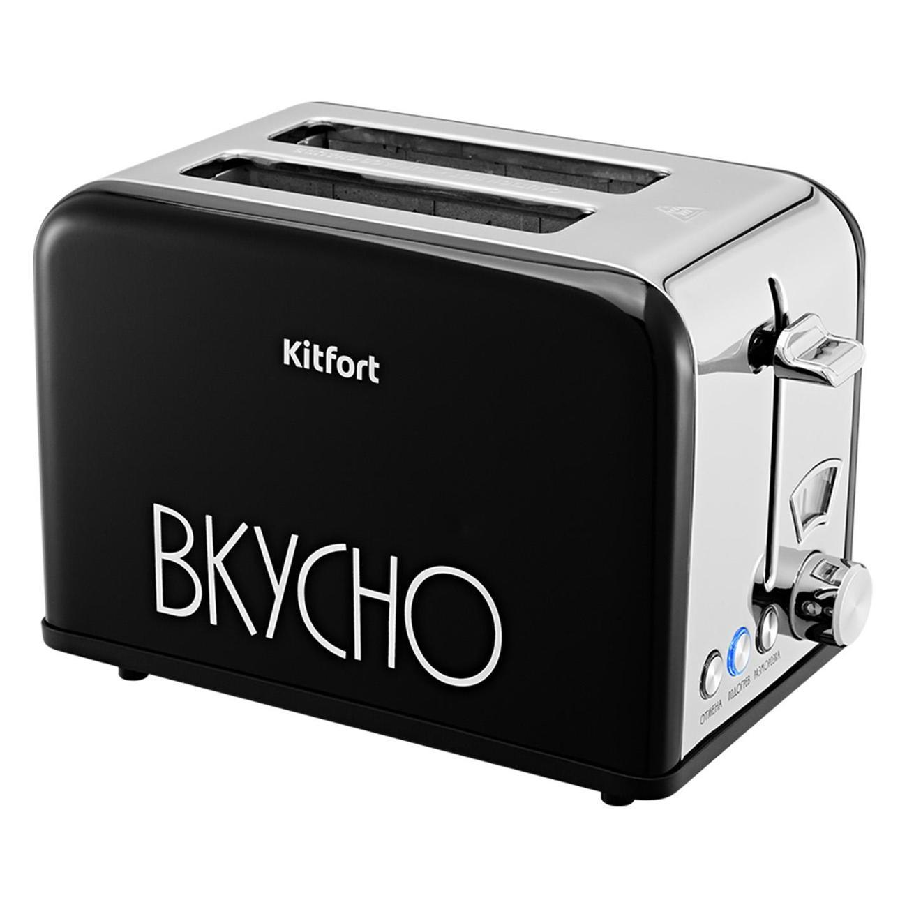 Тостер Kitfort КТ-6832