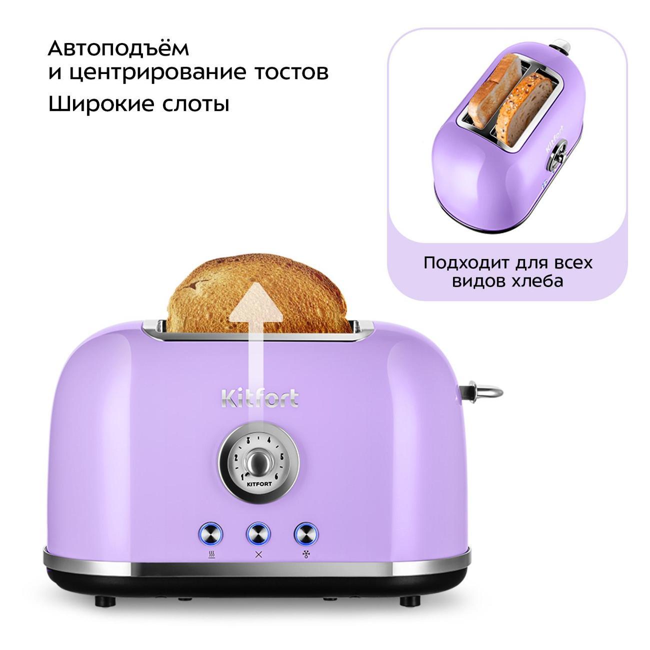 Тостер Kitfort КТ-6831