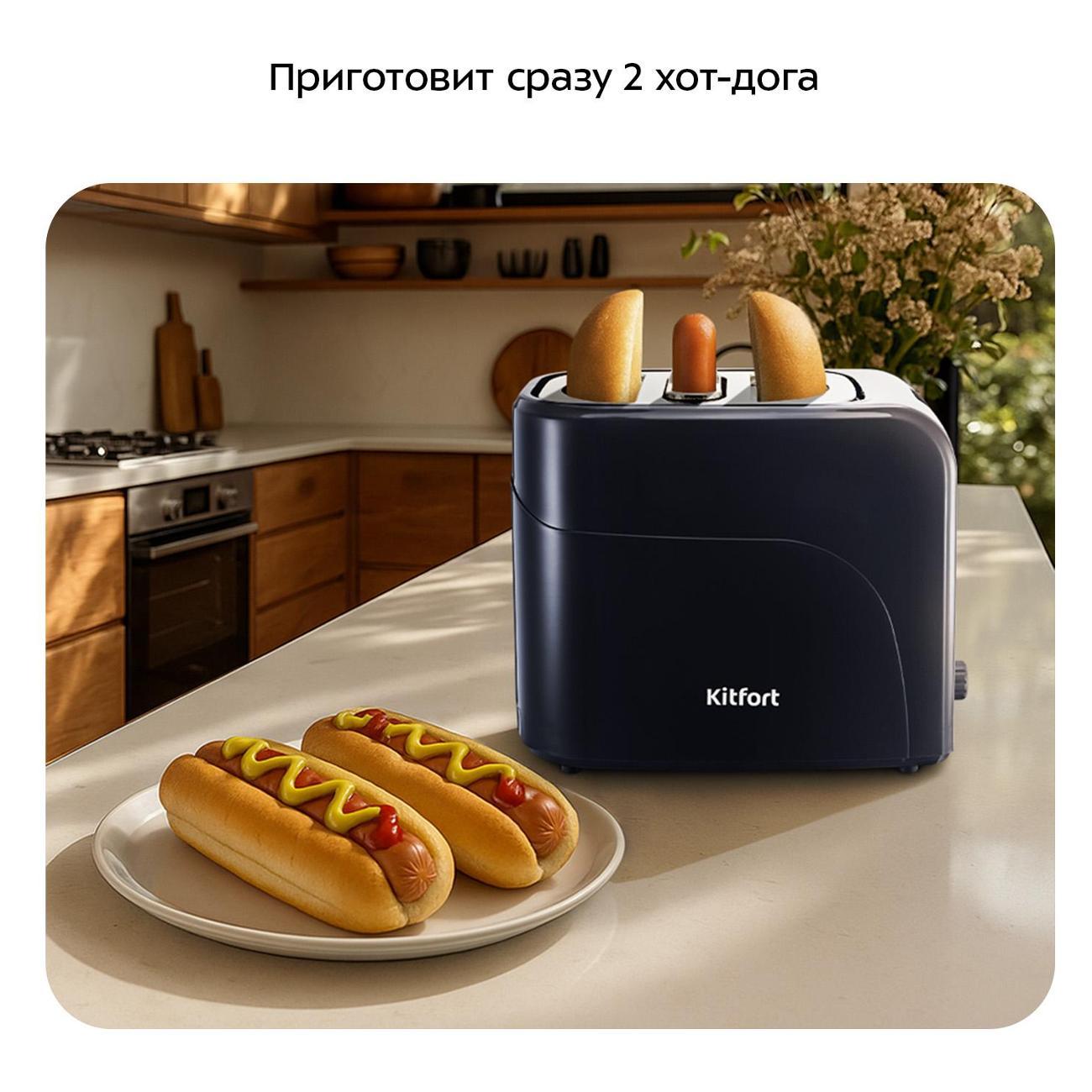 Тостер Kitfort КТ-6941