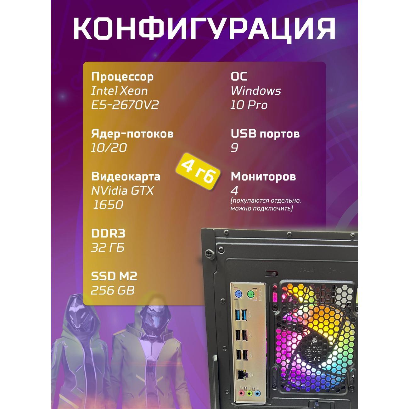 Настольный компьютер БиГ! Комп Black Dragon 1650 - W11 70v279.2l