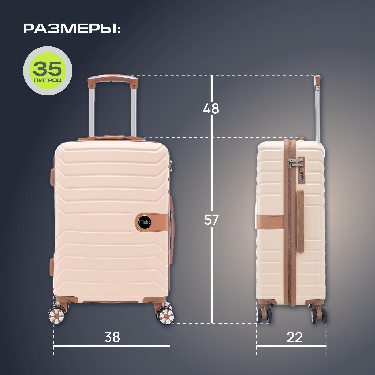 Чемодан Ami Flight S бежевый на колесах