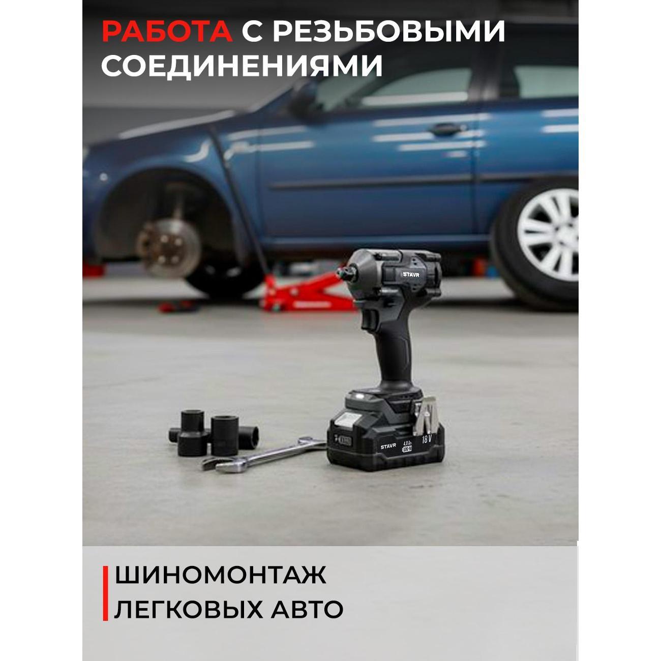 Гайковерт пневматический STAVR SWI 18BL-380V-1К