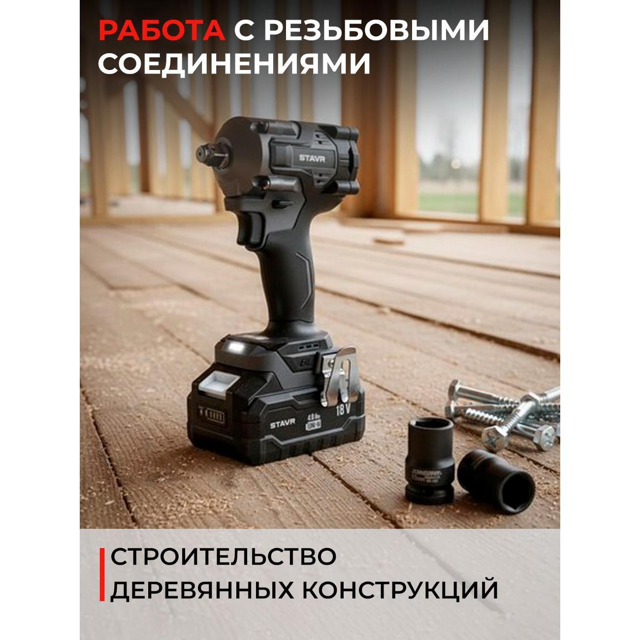 Гайковерт пневматический STAVR SWI 18BL-380V-1К