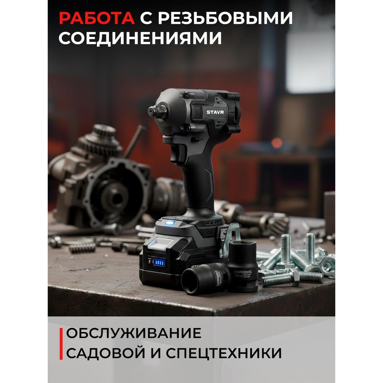 Гайковерт пневматический STAVR SWI 18BL-380V-1К