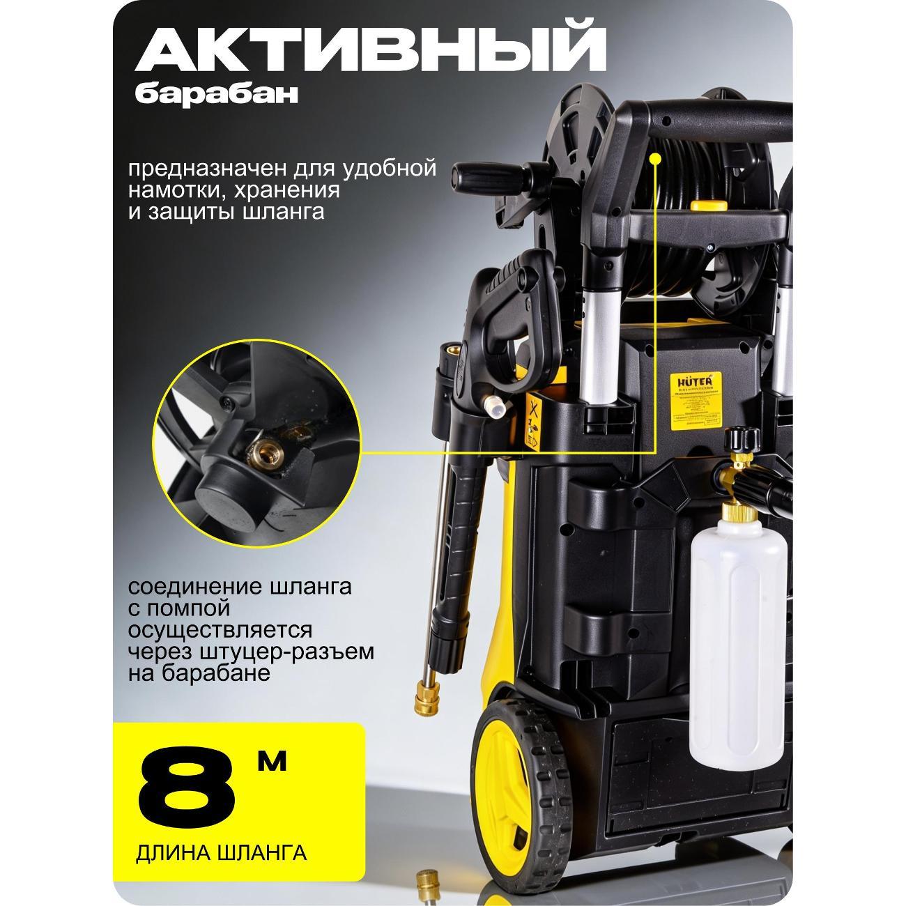 Автомойка Huter W450L-PROFESSIONAL