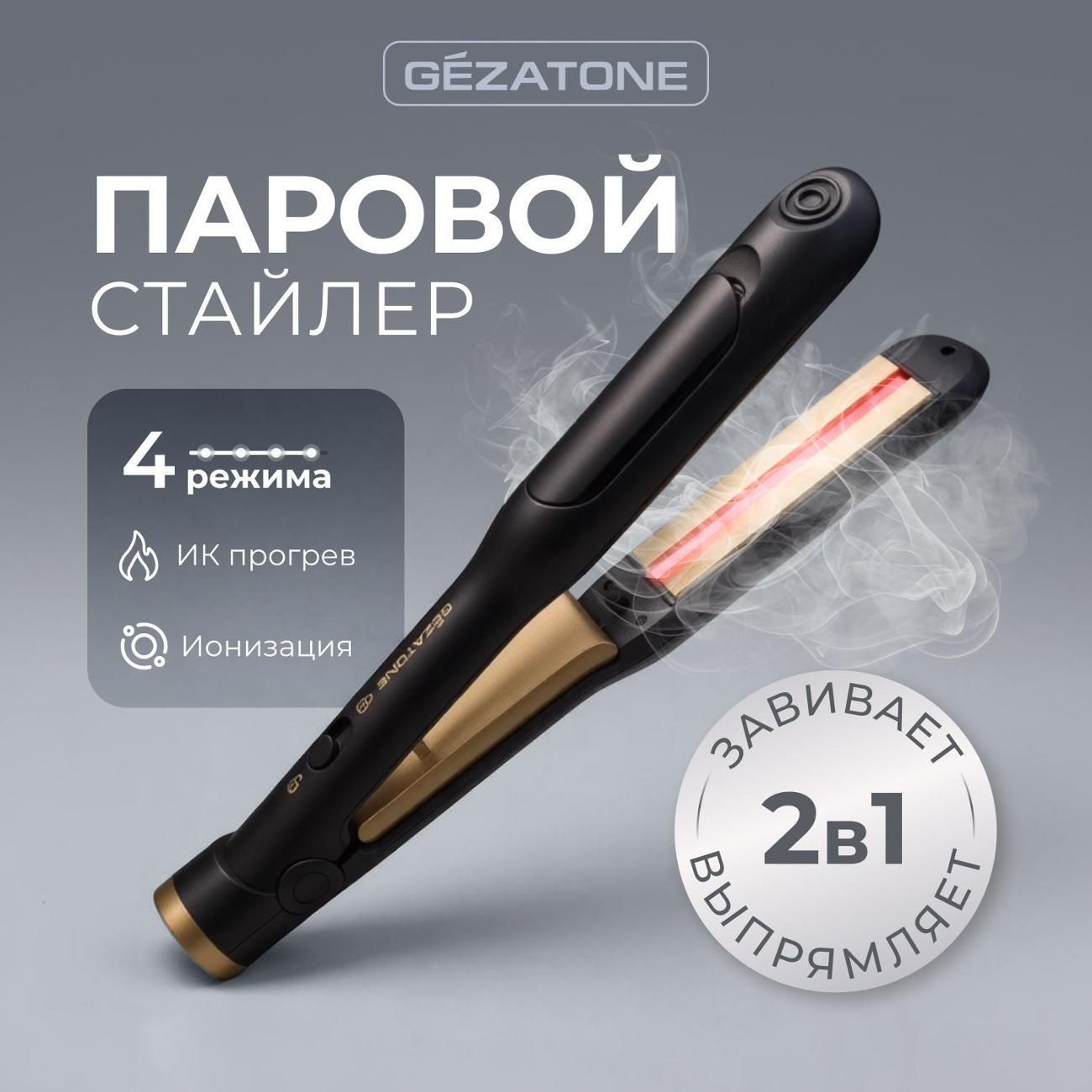 Стайлер Gezatone MS109