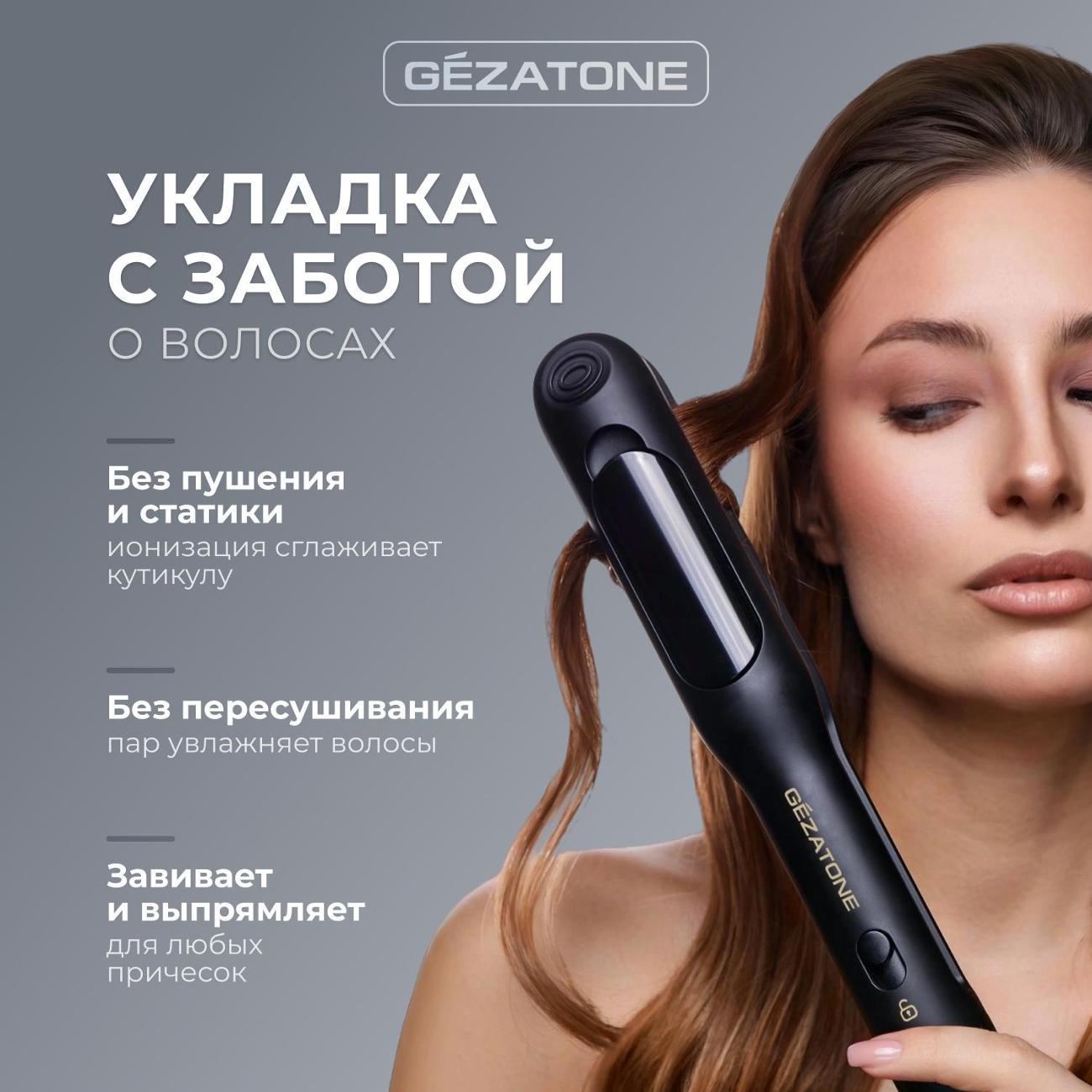 Стайлер Gezatone MS109