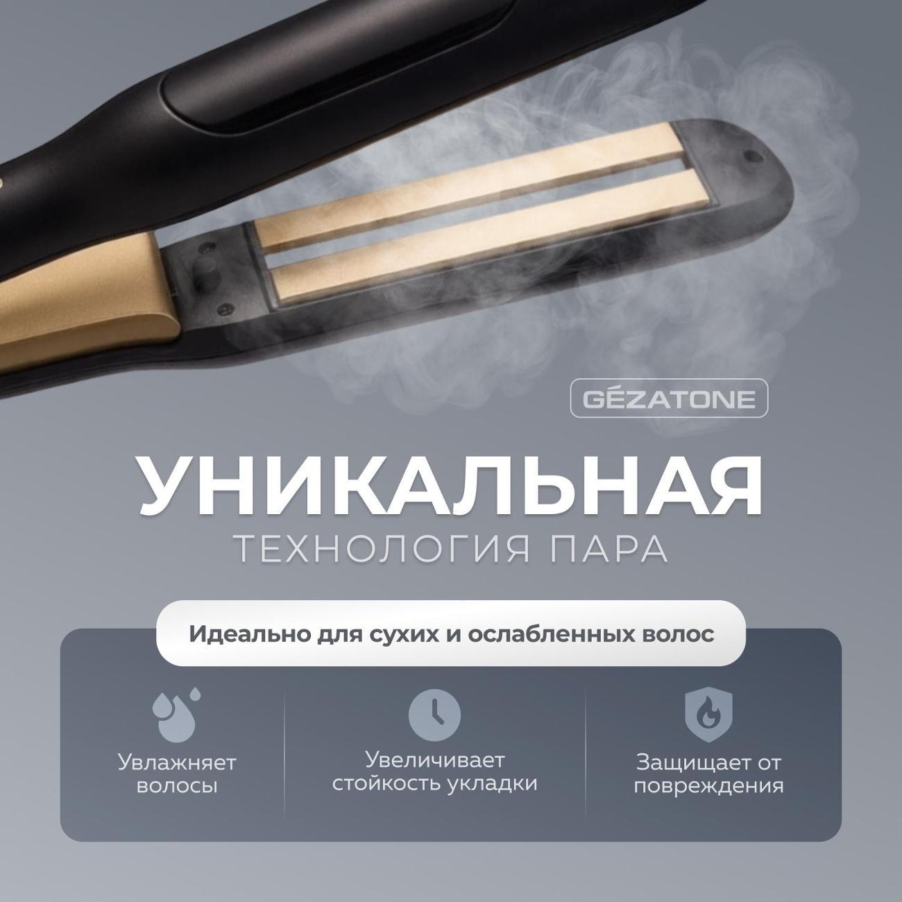 Стайлер Gezatone MS109