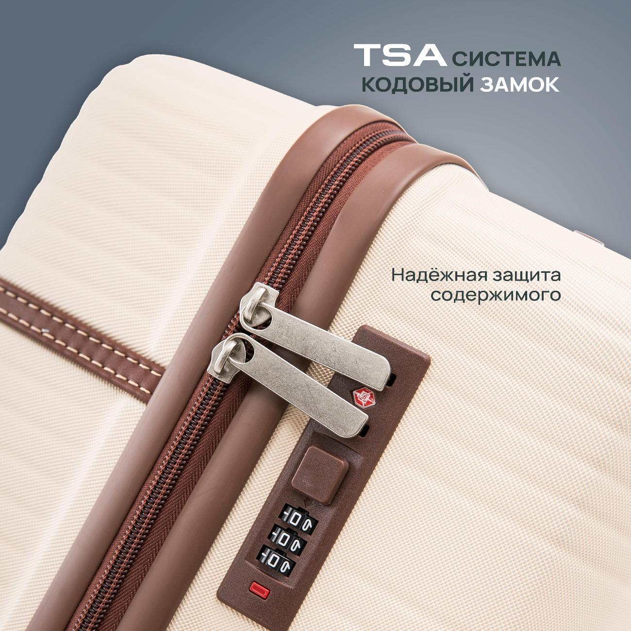 Чемодан Ami Voyage XS S бежевый набор на колесах