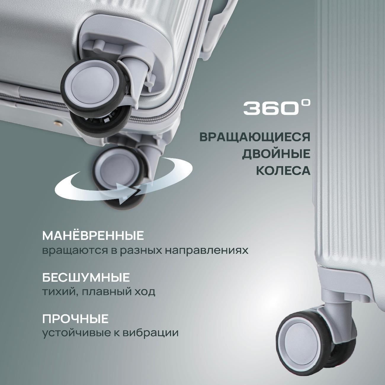 Чемодан Ami Walk XS S серебро набор на колесах