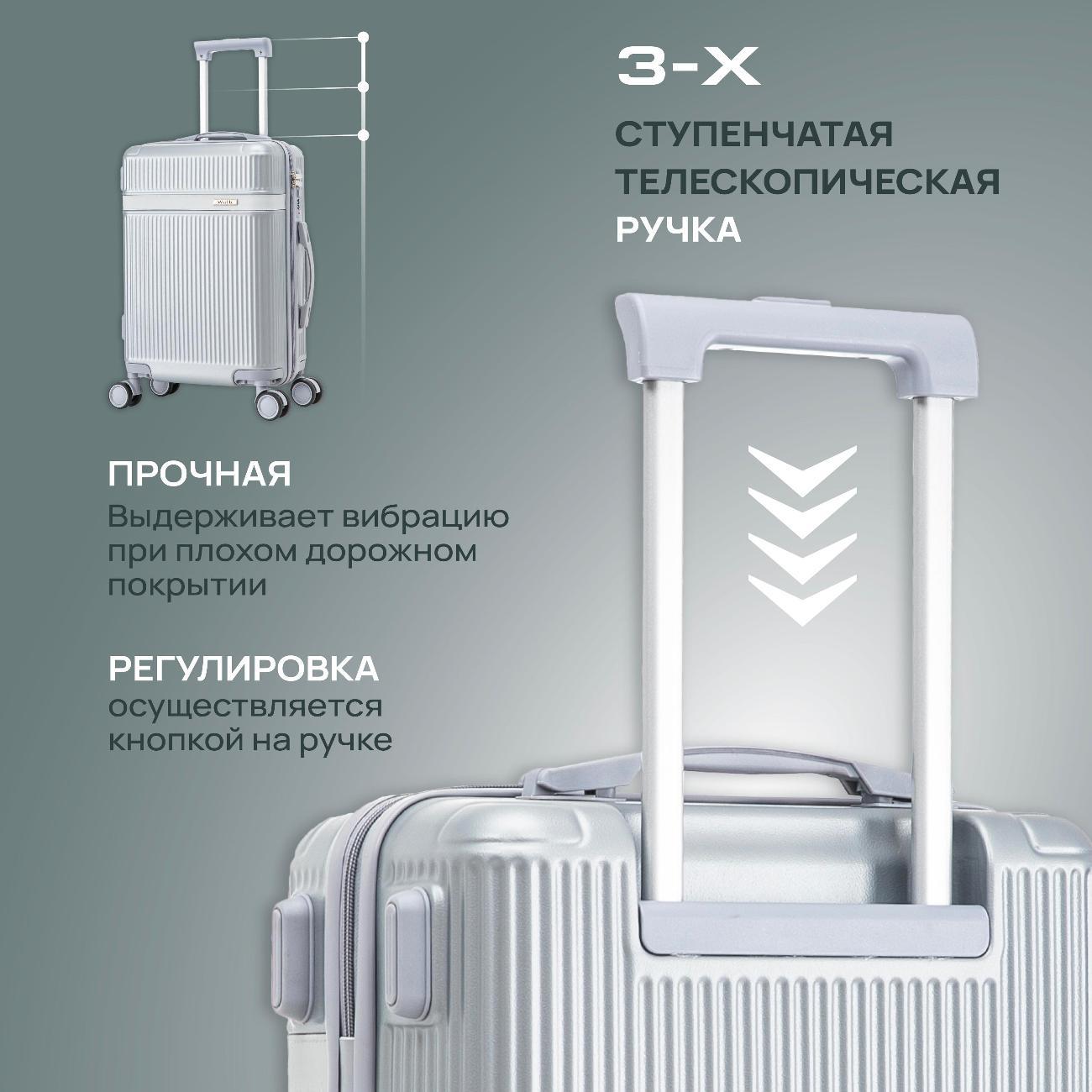 Чемодан Ami Walk XS S серебро набор на колесах