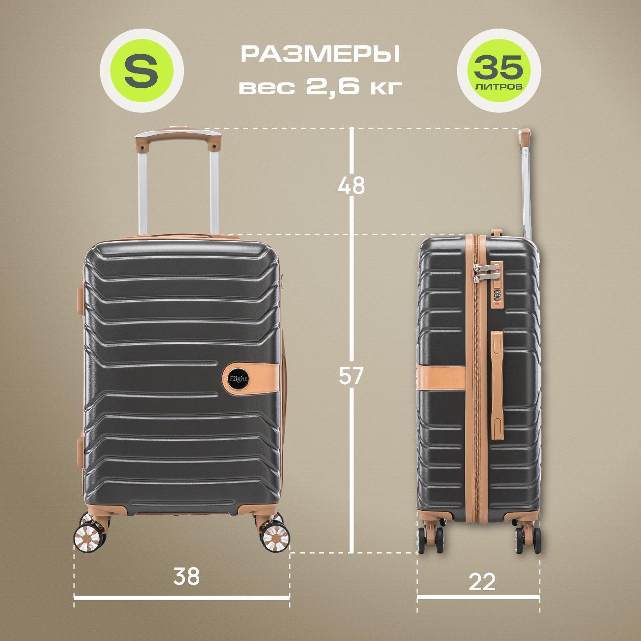 Чемодан Ami Flight S M L черный набор на колесах