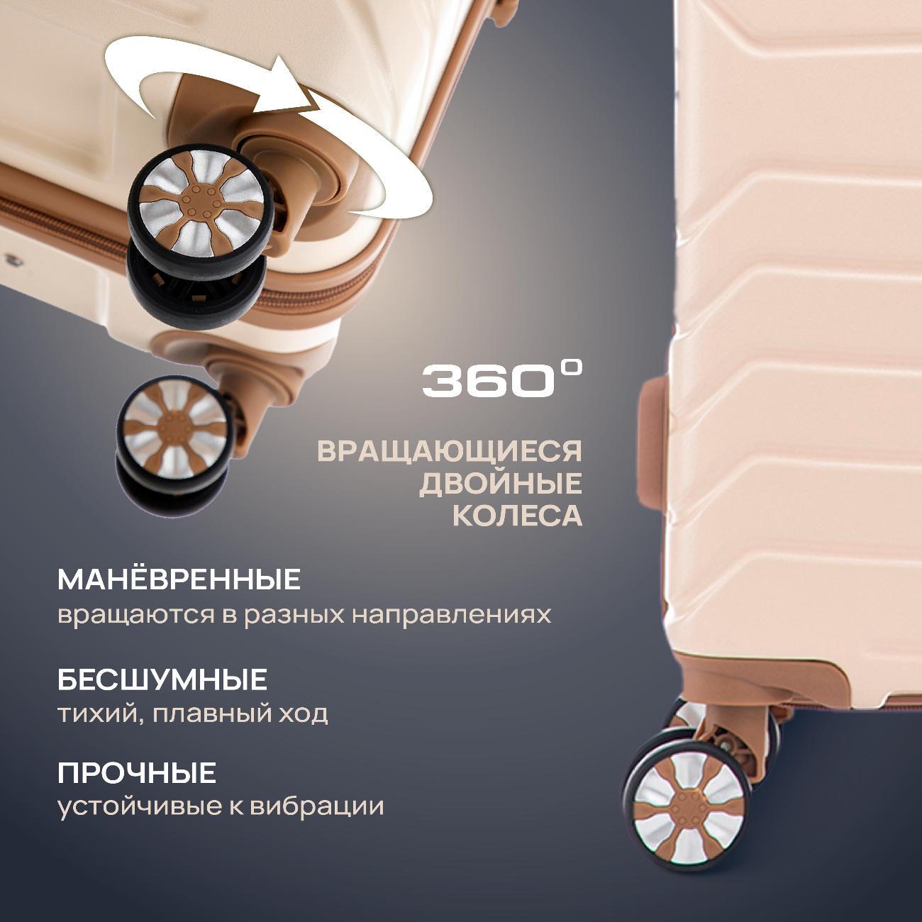 Чемодан Ami Flight S M L бежевый набор на колесах