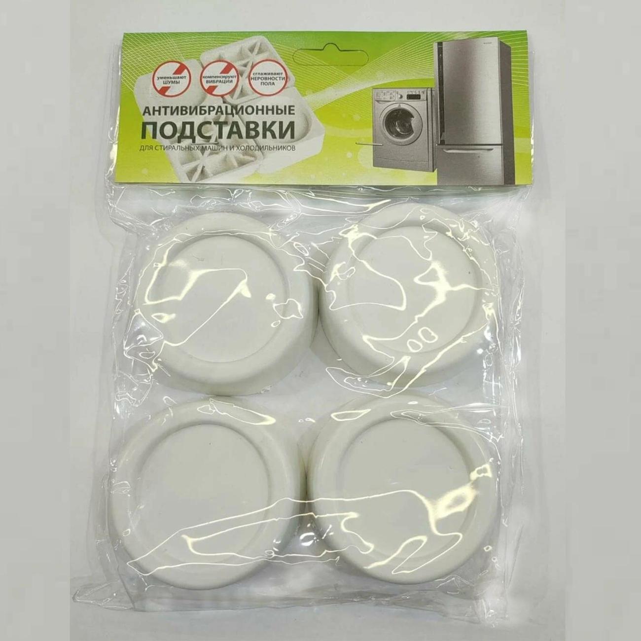 Аксессуары для стиральных машин нет бренда White