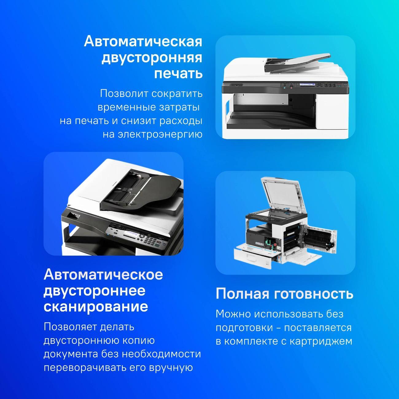 Многофункциональное устройство Ricoh M 2701
