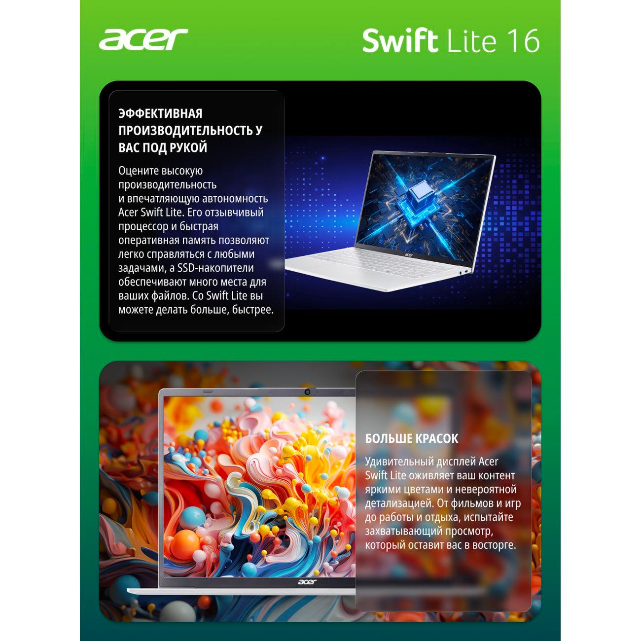 Ноутбук Acer Swift Lite 16 SFL16-51M-54BL Intel Core Ultra 5 115U/16Gb/SSD512Gb/16"/IPS/WUXGA/1920x1200/60Hz/NoOS/Серебро/1.19kg (NX.D3UCD.002)