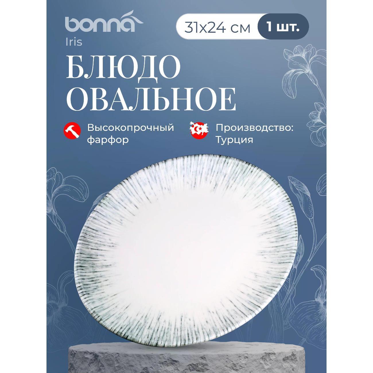 Блюдо-этажерка BONNA Iris