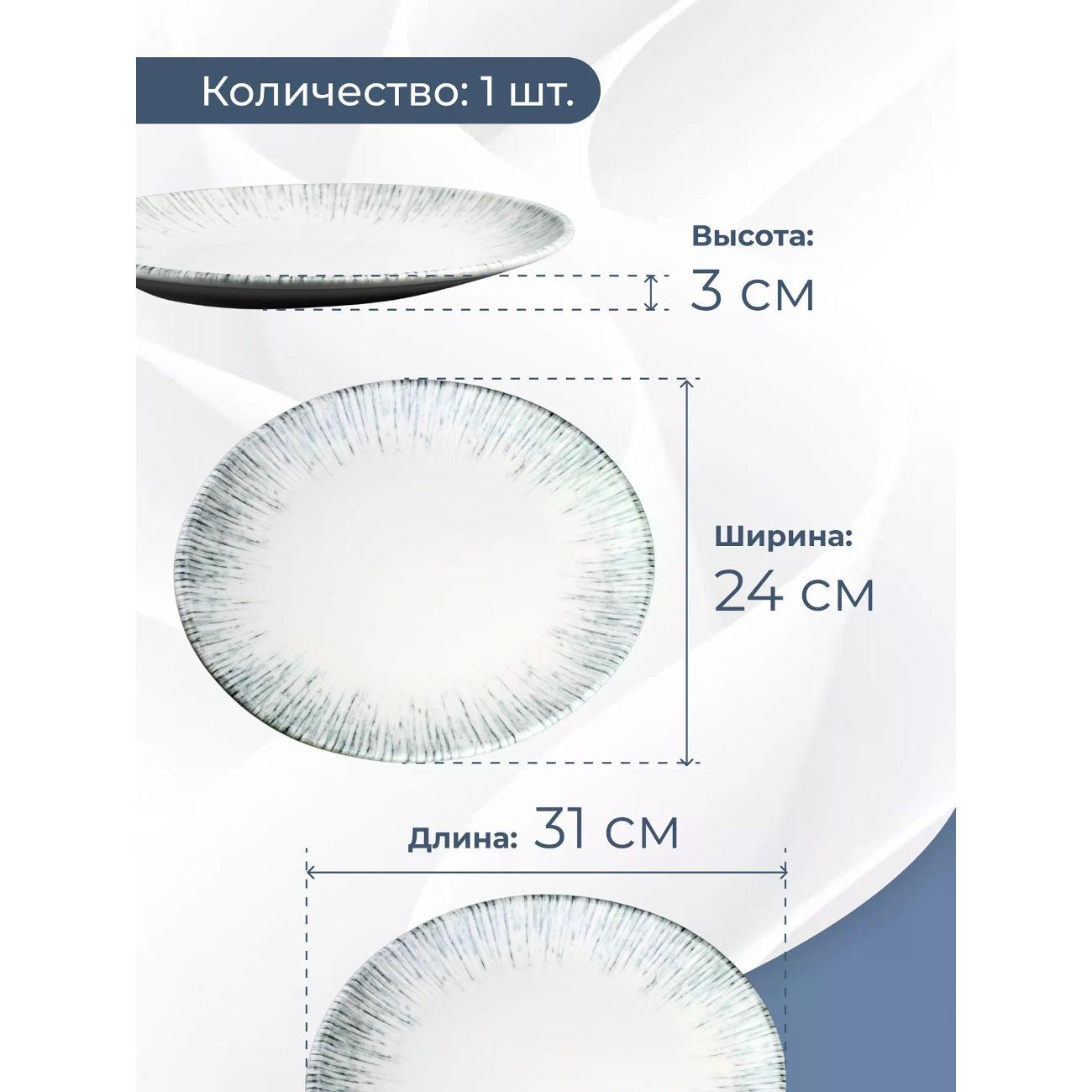 Блюдо-этажерка BONNA Iris