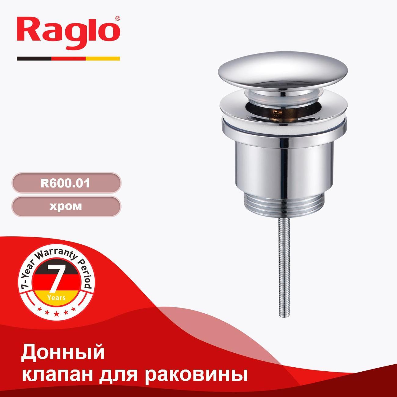 Донный клапан Raglo R600.01