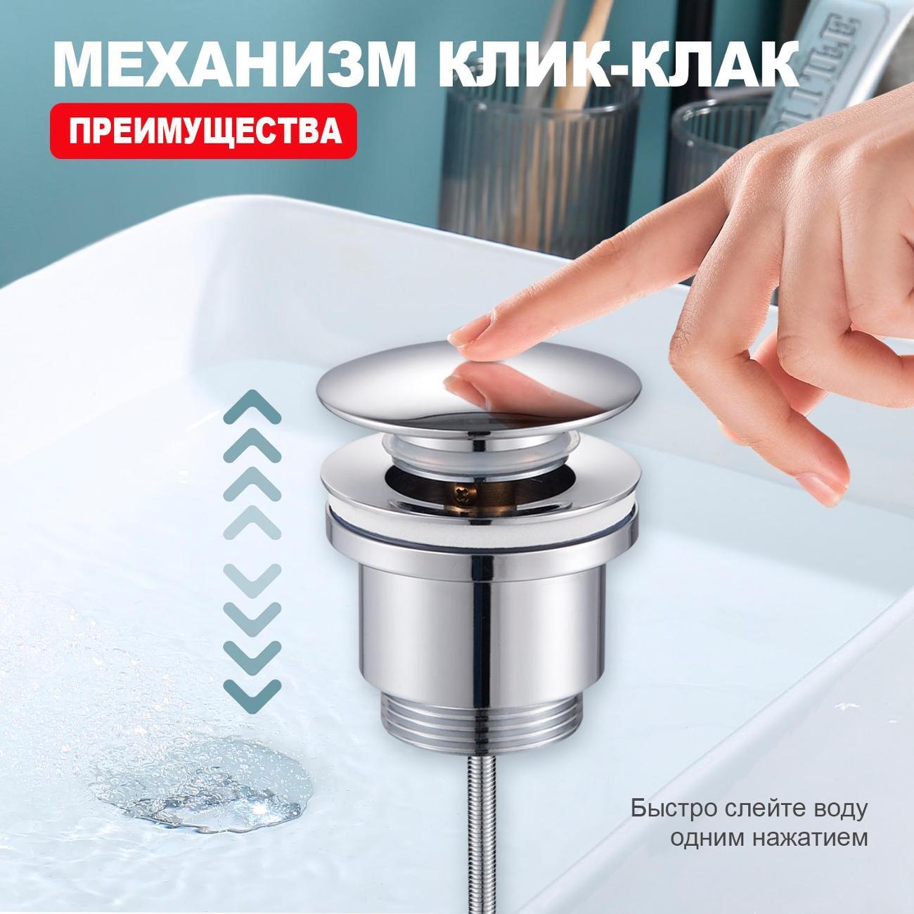 Донный клапан Raglo R600.01