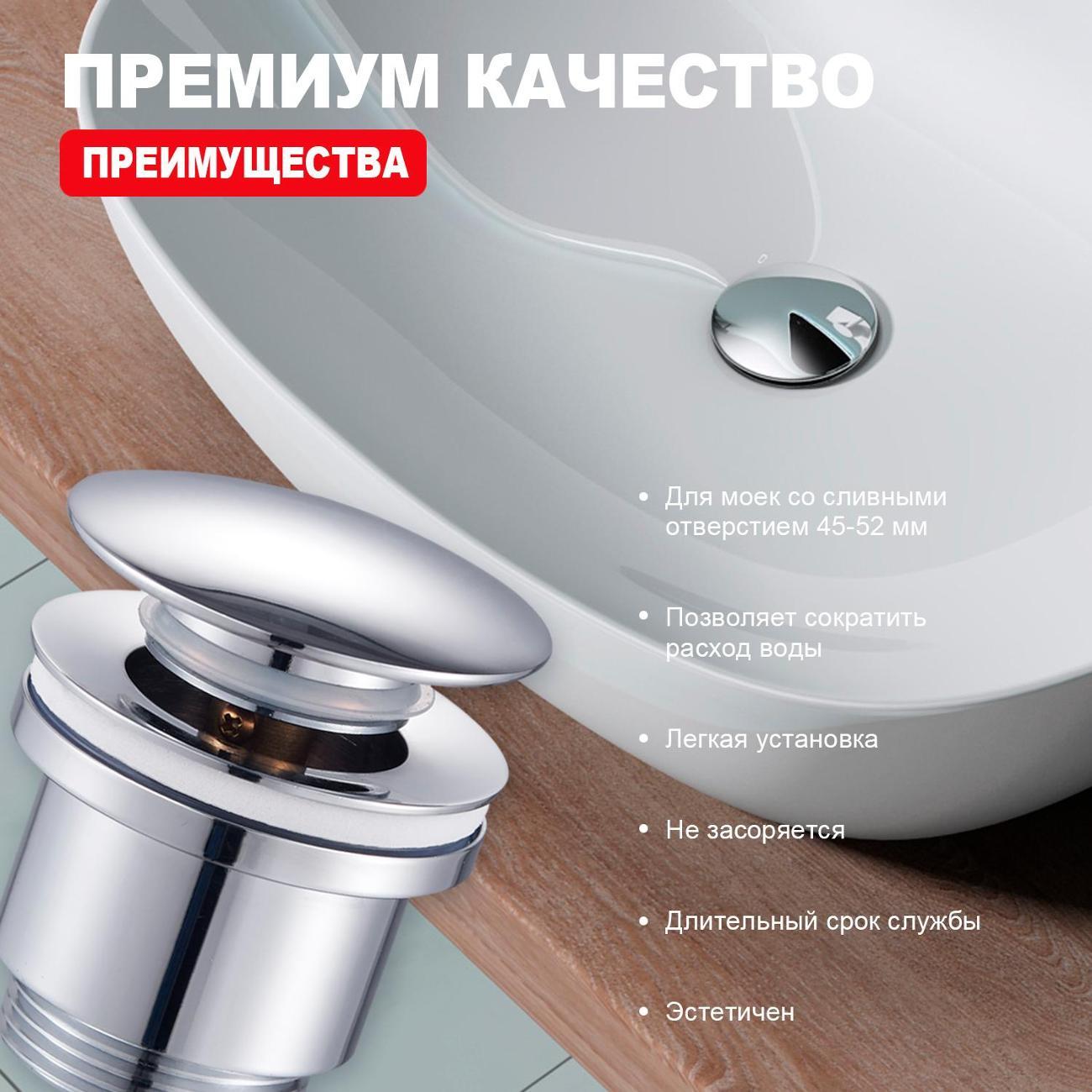 Донный клапан Raglo R600.01