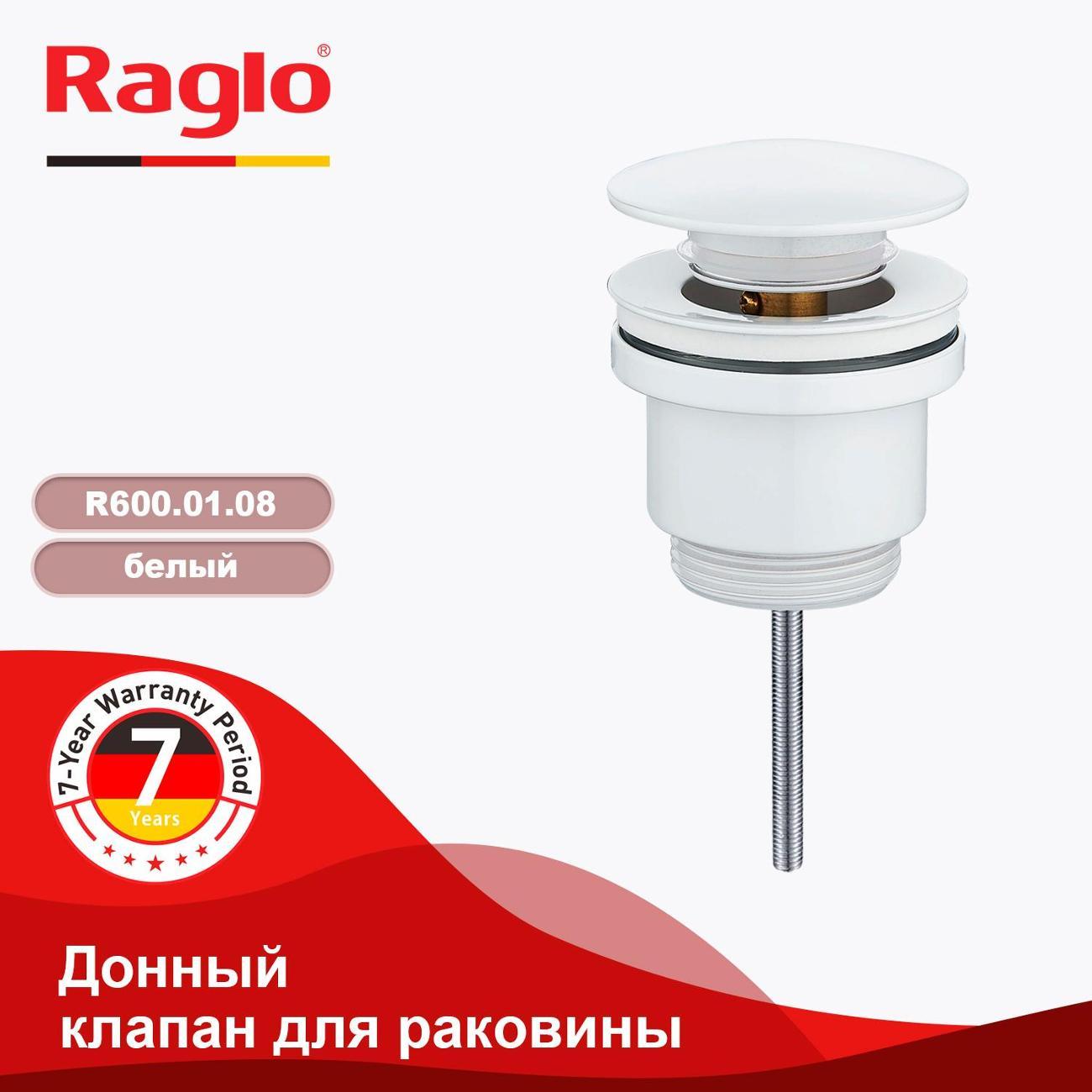 Донный клапан Raglo R600.01.08