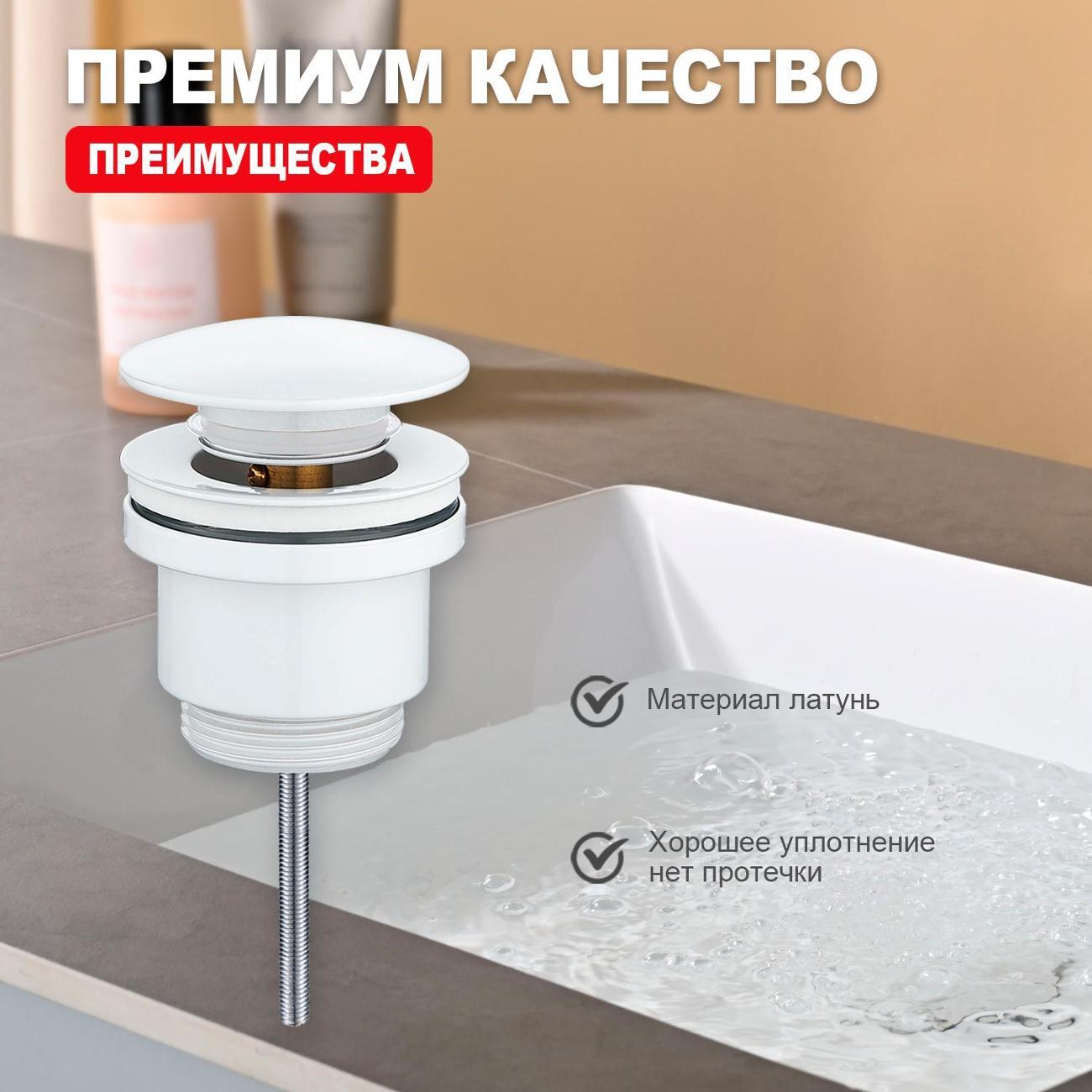 Донный клапан Raglo R600.01.08