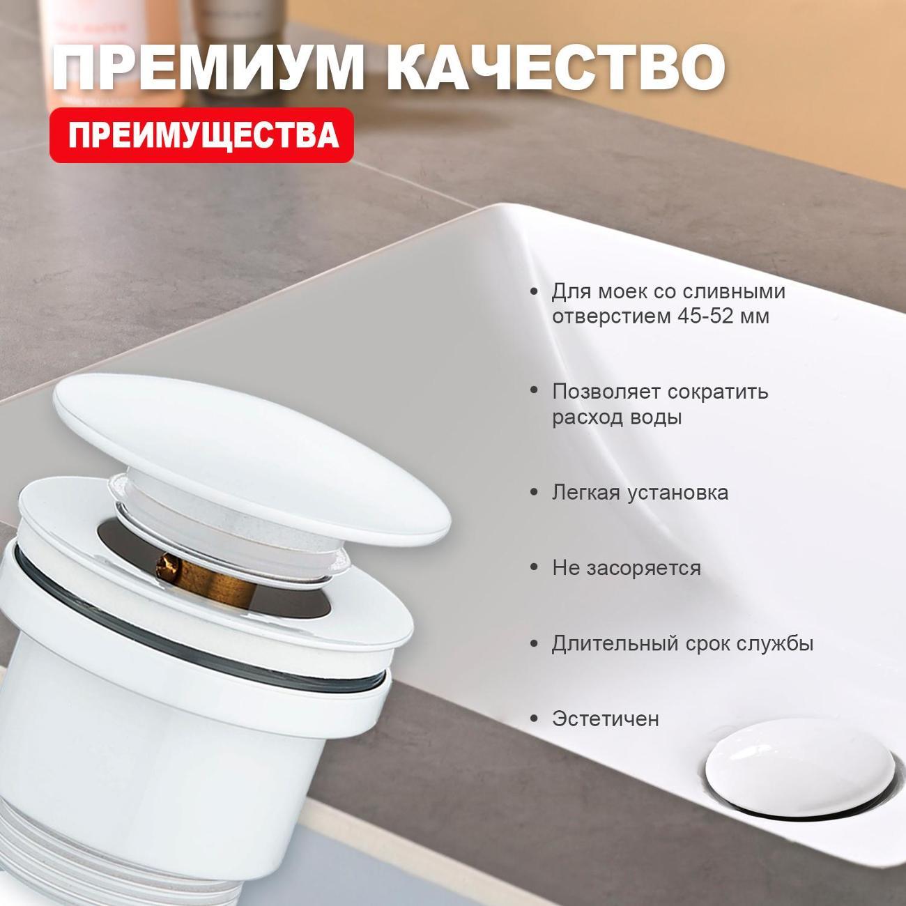 Донный клапан Raglo R600.01.08