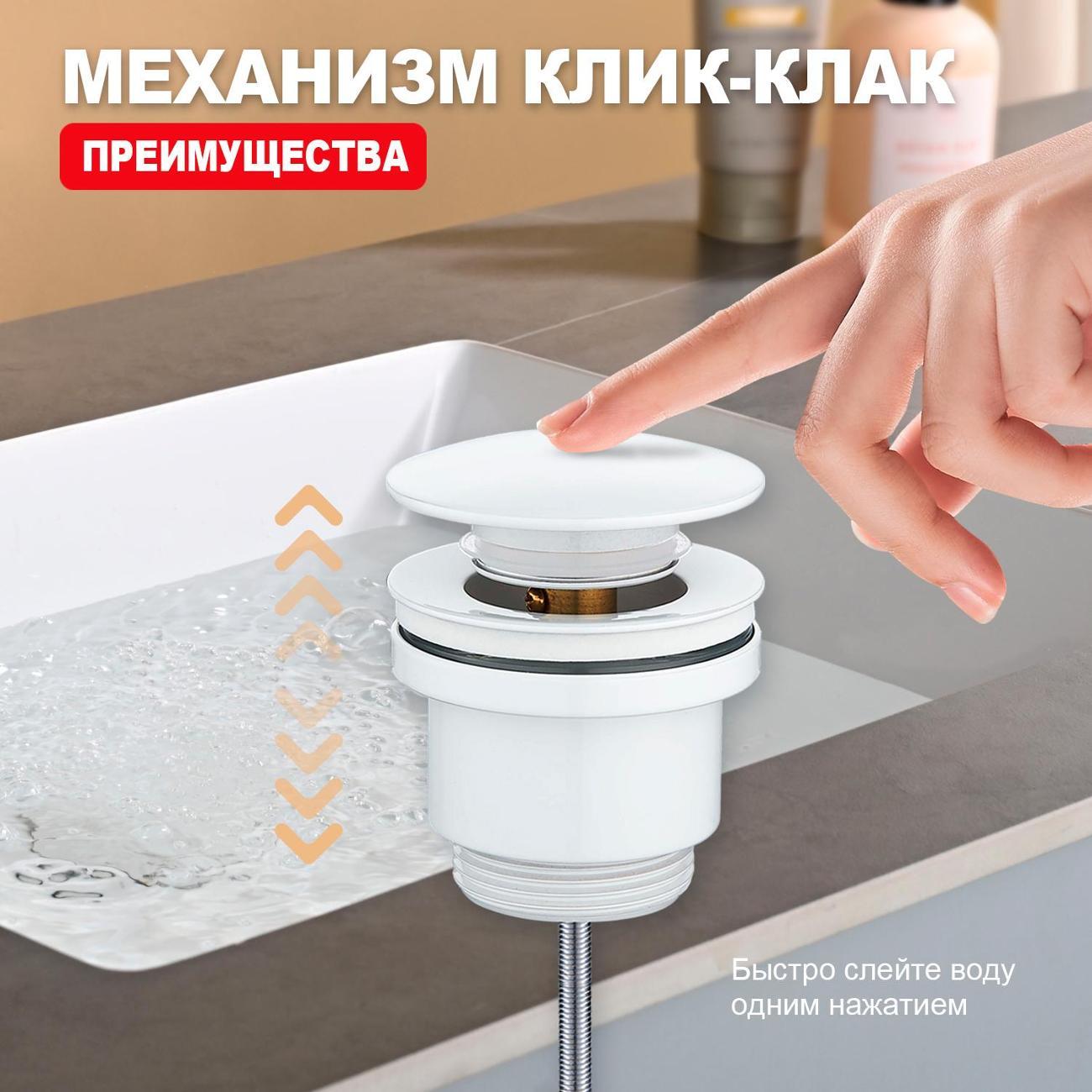 Донный клапан Raglo R600.01.08