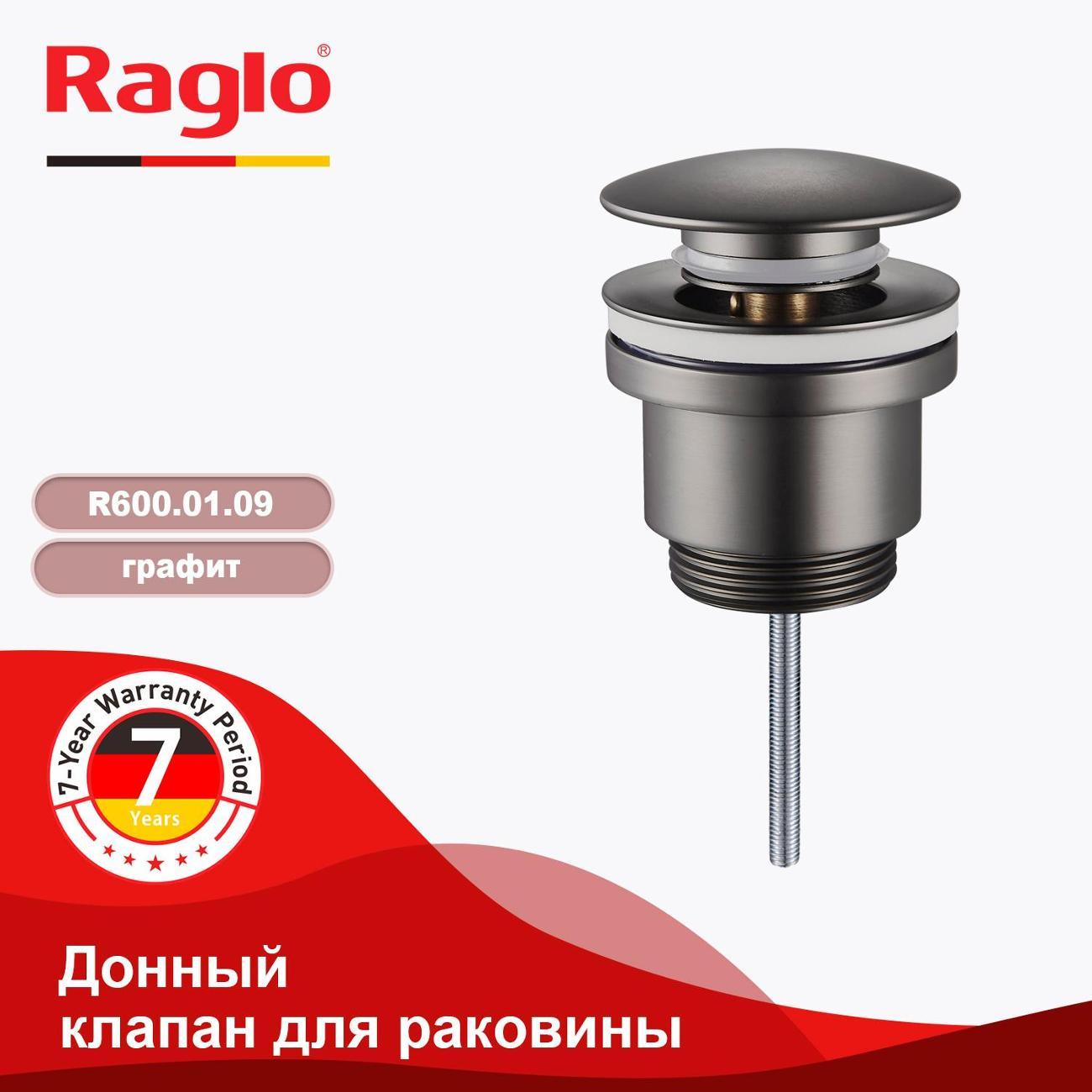 Донный клапан Raglo R600.01.09