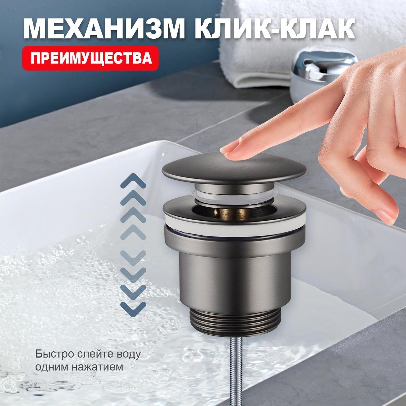 Донный клапан Raglo R600.01.09