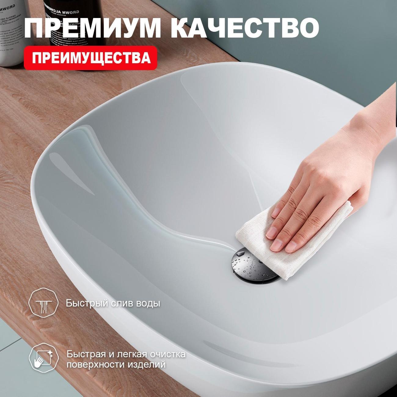 Донный клапан Raglo R600.01.09