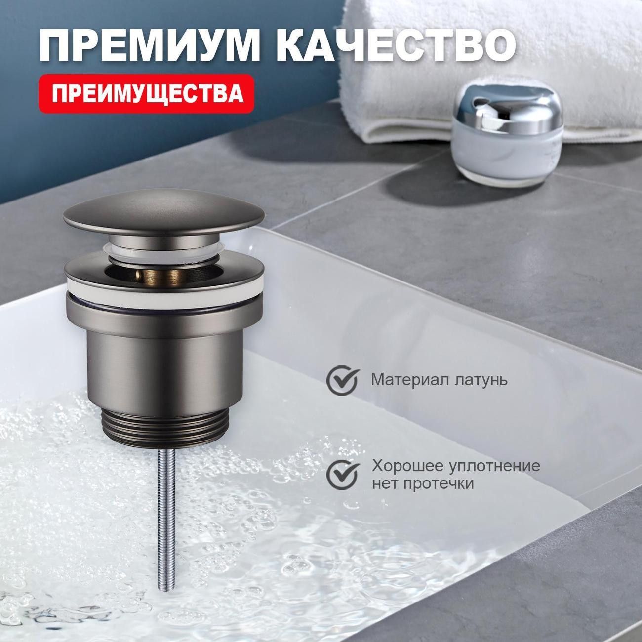 Донный клапан Raglo R600.01.09