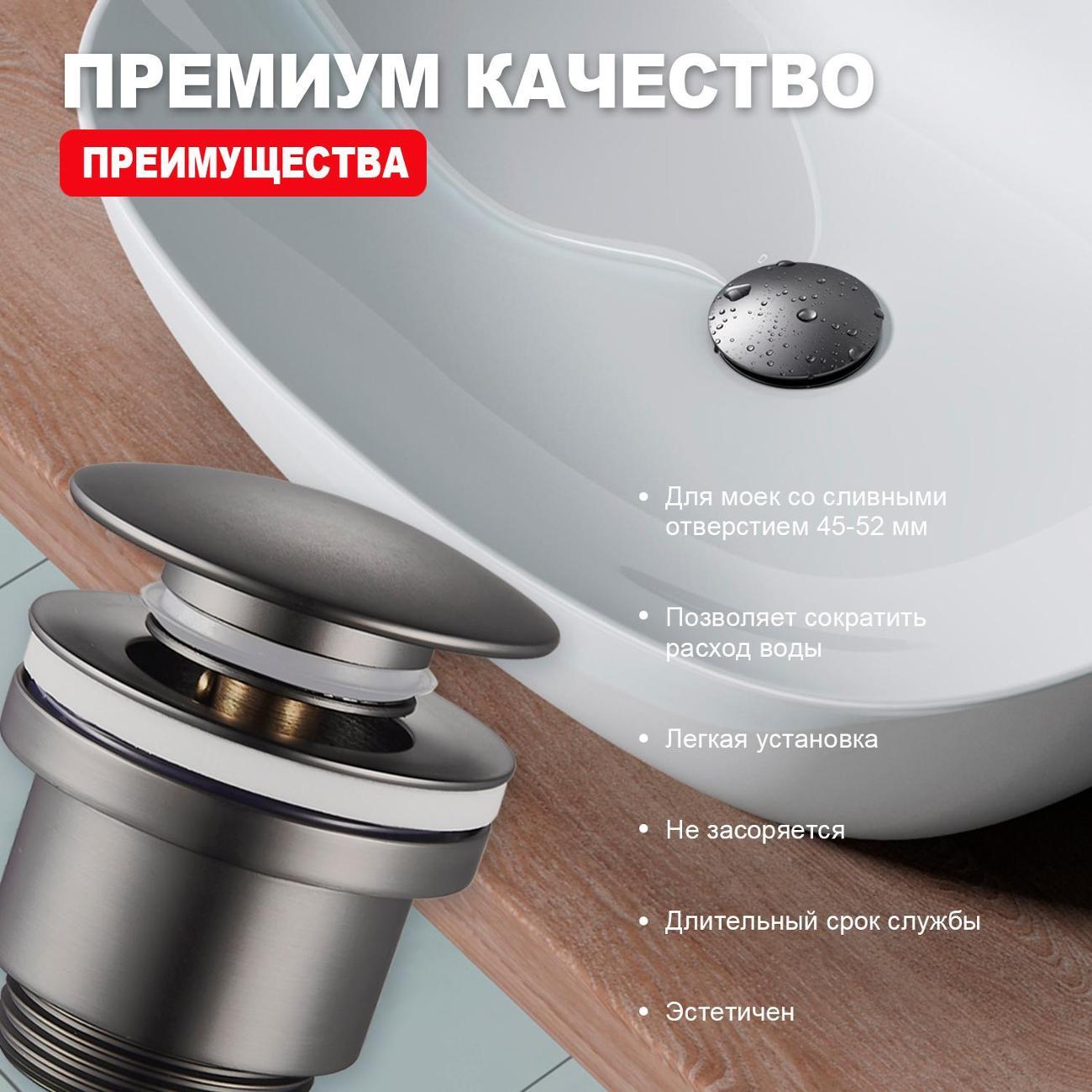 Донный клапан Raglo R600.01.09