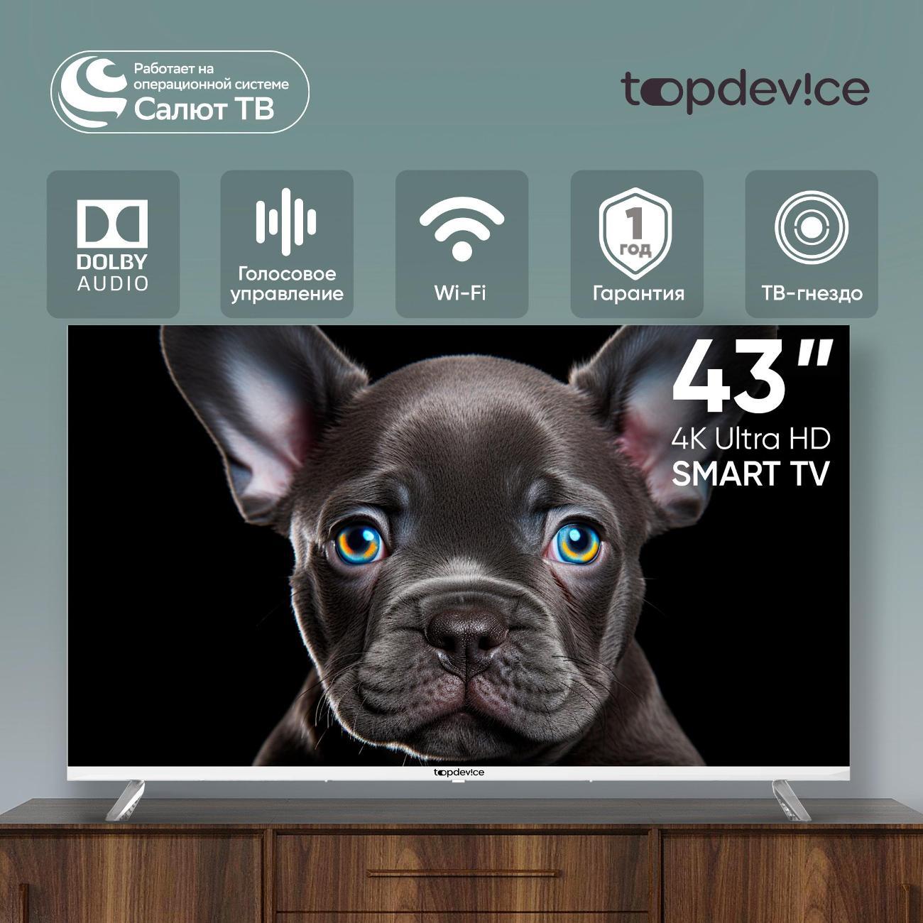 Телевизор TopDevice TDTV43CS08U_WE