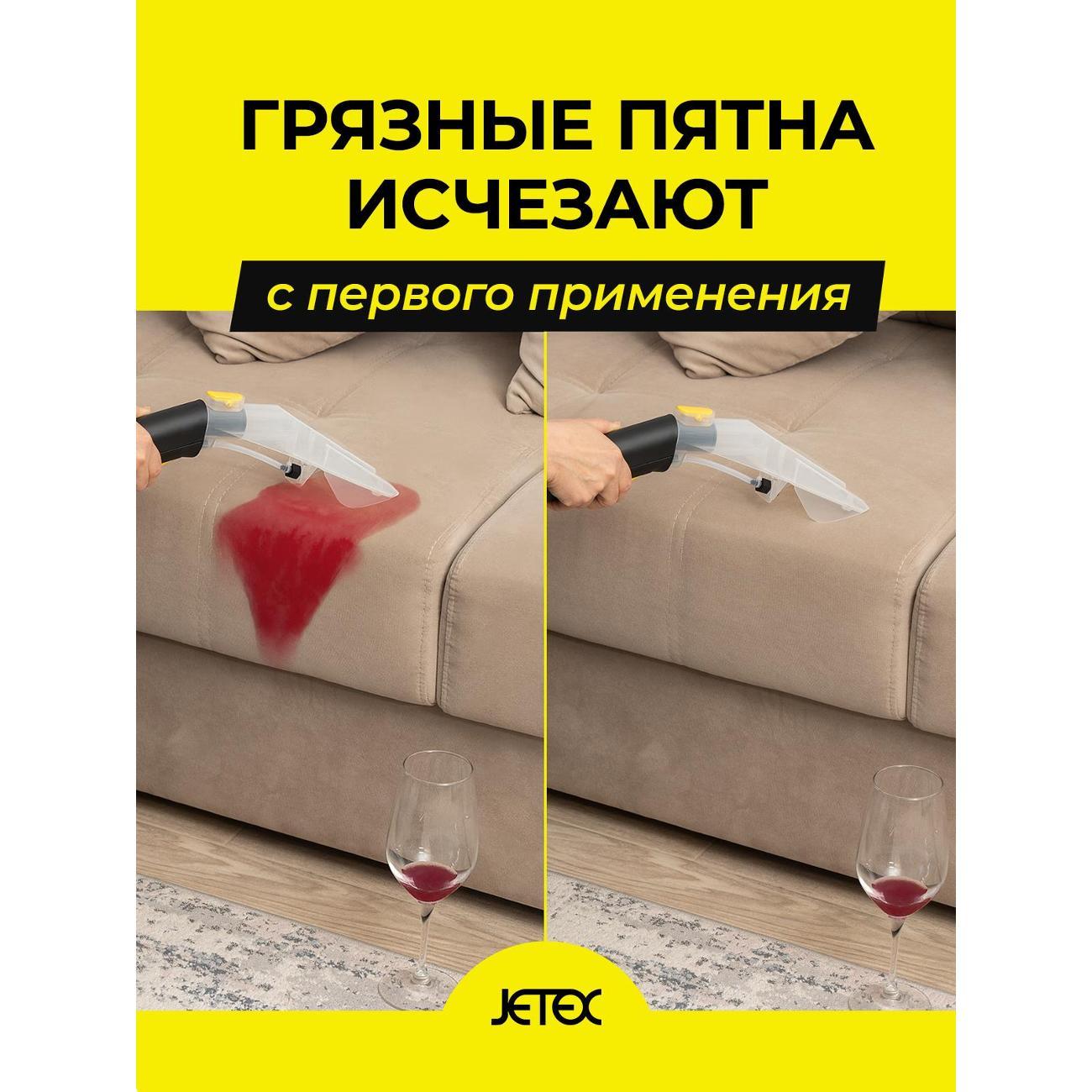 Пылесос напольный JETEX Pro JTXK6/29