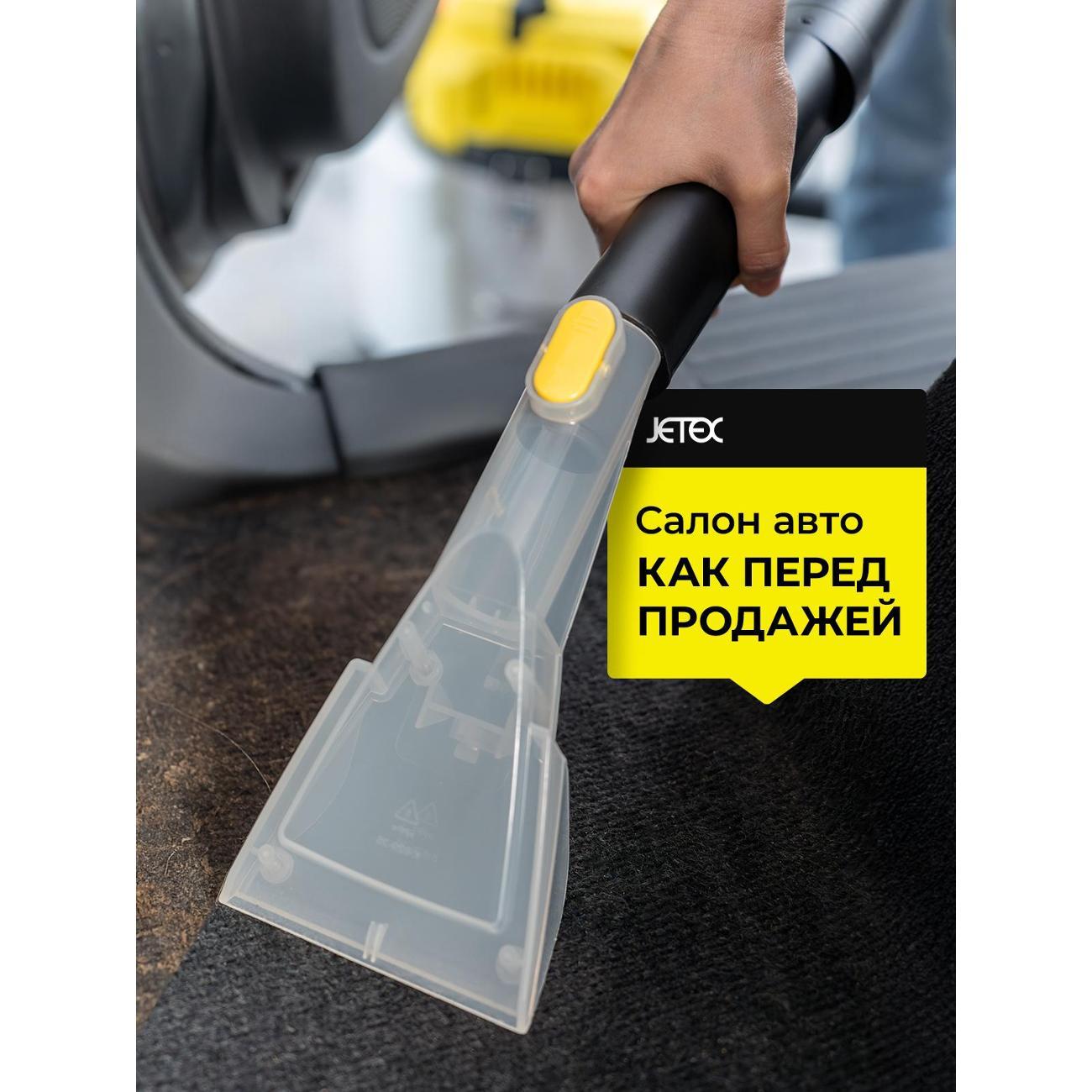 Пылесос напольный JETEX Pro JTXK6/29